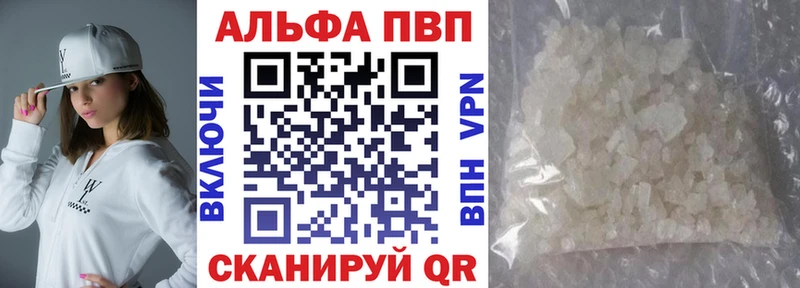 APVP кристаллы маркетплейс какой сайт Щёлково