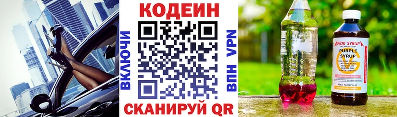 как найти закладки  Щёлково  Кодеиновый сироп Lean Purple Drank 